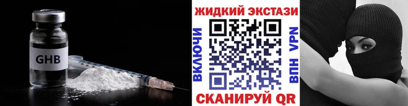 Бутират Butirat  наркошоп  Мглин 