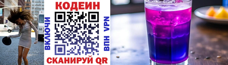 Кодеиновый сироп Lean напиток Lean (лин) Мглин