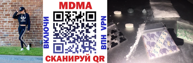 МДМА кристаллы  Мглин 